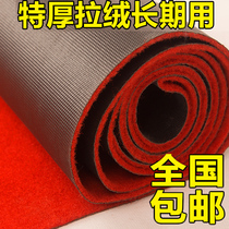 Extra thick red carpet opening shop door commercial thickened non-slip welcome stage Household large area paving long-term
