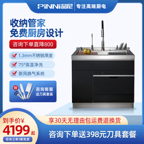 Pinnacle C4 integrated sink dishwasher 8-10 sets of large capacity integrated automatic household embedded disinfection cabinet brush