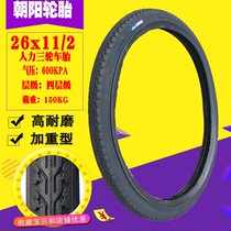 Chaoyang tire 26x11 2 Outer tire Bicycle tire Tricycle tire 26*1 1 2 mile outer belt