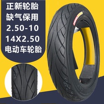  Zhengxin electric vehicle tires 2 50-10 14X2 50 vacuum tires 2 75-10 Outer tires Chaoyang Hercules tires