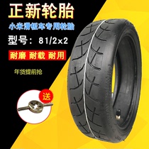 Zhengxin 81 2x2 millet Scooter tire electric scooter inner and outer tire thickened original 8 1 2*2