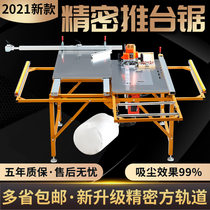 Carpentry table saw multifunction all-in-one push-pull dust-free primary-secondary saw table folding machinery bench precision push table saw