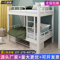 Upper and lower bunk iron frame bed Staff dormitory 1 2 meters adult double shelf mother bed 1 5m household iron art high and low bed