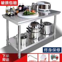 Stainless steel console Rectangular workbench Cutting table Kitchen table Chopping board countertop Hotel double-layer lotus table