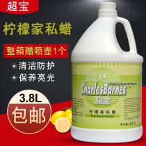 Chaobao lemon furniture wax composite wood floor wax maintenance wax leather sofa mahogany furniture wax leather polishing decontamination