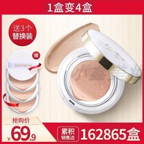 Transparent air cushion BB cream Liquid foundation Concealer Moisturizing long-lasting cream Nude makeup schoolgirl CC cream Cosmetics