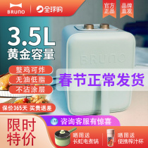 Japan bruno oil-free air fryer household 2021 new large capacity small multifunctional top ten brands