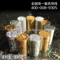 Glitter powder flash film laser colorful sequin diatom mud gold powder silver powder Christmas gold powder nail polish flash powder