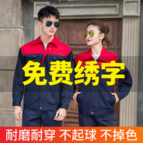 Work clothes set mens customized spring and autumn wear-resistant and dirty-resistant labor insurance clothing printed logo workshop mechanical maintenance jacket