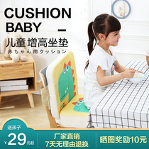 Baby dining chair cushion children zeng gao dian pupils portable household table eat chair heightening dining tables and chairs
