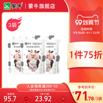 Mengniu high calcium protein milk tablets 100g * 3 bags official flagship store