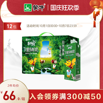 Mengniu Future Star Childrens Organic Milk 190mL * 12 packs of full box official flagship store new and old packaging randomly sent