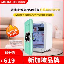 Underwear underwear disinfection machine Household small bottle mobile phone clothing sterilization drying UV disinfection cabinet box bag