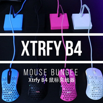 Xtrfy B4 game game special cable manager Mouse clamp Cable clamp Gaming cable clamp fixed CSGO cable bracket