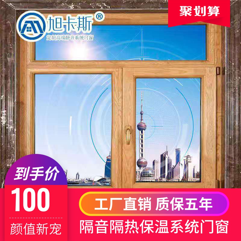 Shanghai Xukas Fengjianmei Broken Bridge Aluminum Door and Window Sealing Balcony Aluminum Alloy Soundproof Push-pull Door and Window Sunshine Room