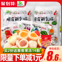 Holiyuan crispy fresh milk ball sandwich toffee fruit fudge wedding snacks happy candy fruit bulk food wholesale