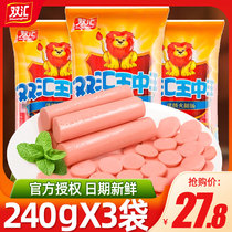 Shuanghui Wang Zhongwang ham sausage 240g * 3 bags of big root sausage whole box wholesale snacks snack instant meat barbecue sausage