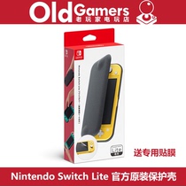 Original Nintendo switch ns accessories lite host hard shell protective shell Clamshell storage bag gift film