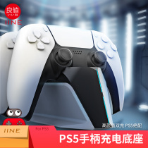 Good value PS5 handle charging seat playstation controller charger Cruise appearance Peripheral accessories