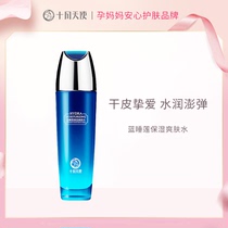 October angel Pregnant woman toner Pregnant woman cosmetics Moisturizing water Water Lily emollient Pregnant woman skin care products