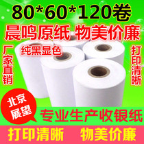 Outlook thermal printing paper 80x60 catering printer paper cash register paper 80 60 kitchen cash register paper