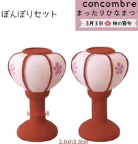 Genuine Decole Concombre Happy New Year Daughters Day cherry blossom lantern pair guaranteed