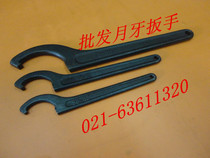 Special price crescent wrench Hook wrench Side hole hook wrench Hook wrench Round nut wrench