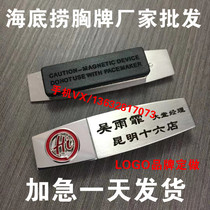 Haidilao work card Stainless steel badge Custom beauty salon badge Haidilao magnet badge Car name card