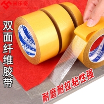Strong fiber double-sided tape super-adhesive mesh fiber tape wedding exhibition supplies wall jewelry carpet fixed