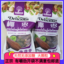 Seed Han Xinjiang specialty date palm Super Dubai UAE Iraqi red date sugar-free Black Date female snack