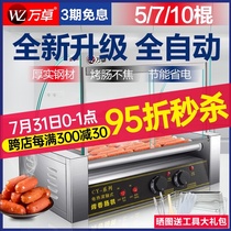 Wanzhuo sausage baking machine Commercial sausage baking machine Automatic small mini machine Taiwan ham hot dog machine stall