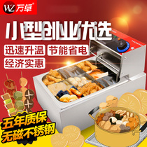 Wanzhuo oden machine E-commerce Malatang skewers fragrant meatballs special pot lattice noodle cooker equipment stall