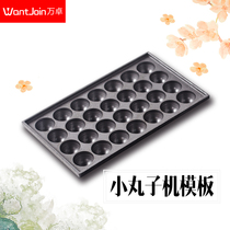 Wanzhuo octopus ball machine accessories Baking plate fish ball furnace template Takoyaki machine Commercial mold 28 holes 18 holes