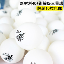 Dibeli ZHUOBEN three-star table tennis three-star ball 40 New material 3-star training game with a sewn ball