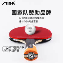 STIGA STIGA table tennis racket 4 stars 5 stars six stars professional single horizontal shot long handle racket offensive training