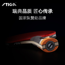 STIGA STIGA table tennis racket Four-star five-star six-star professional single shot horizontal shot long handle racket Offensive type