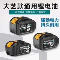  Big art electric wrench battery 48VF88VF impact wrench battery Universal angle grinder electric hammer rechargeable battery