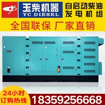 Guangxi Yuchai 1500 1600 1800 2000 2200KW kW diesel generator set quiet construction site