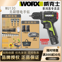 Wickers wu130 Lithium electric hand drill brushless industrial household rechargeable hand drill strong torque electric screwdriver