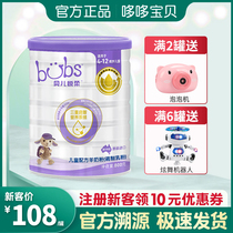 bubs Belle Yuerou 4 segment 800g childrens formula goat milk powder for preschool children over 3 years old
