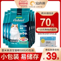 Remi Gao Aobao Cat Food 2 5kg500g Small Bag Marine Fish Folding Ear Cat Blue Cat Mines 5 Jin Universal
