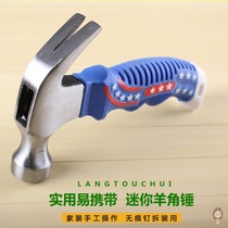 Multifunctional small hammer high carbon steel claw hammer handmade hammer wall nail hammer beating small hammer woodworking household safety hammer