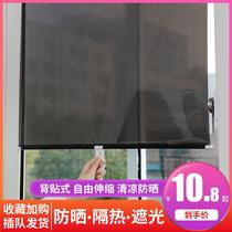Sunshade window blackout kitchen balcony sunscreen telescopic roller blind non-perforated office sun room insulation artifact