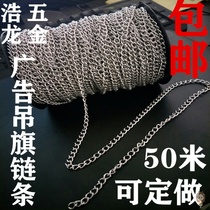 Twisted chain twist chain advertising flag chain tag chain chain chain DIY jewelry chain Garage Department