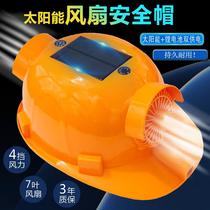  Double fan helmet Solar rechargeable summer construction site sunscreen artifact Air conditioning hat with lamp