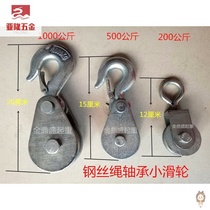 Mini electric hoist special lower hook lifting wire rope pulley welding pulley hook lifting ring small pulley