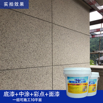  Exterior wall paint Real stone paint Water-in-water colorful paint Imitation marble paint Water-in-stone 5D water-in-sand Roman column railing paint