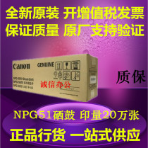 Original Canon NPG-50 51 drum set IR2520i 2525 2530 2535 2545 toner cartridge assembly