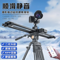 Light Loaded Era Carbon Fiber Electric Slide Rail Single Counter Camera Photography Camera Phone Track Film & TV Tripod Head Slide Rail