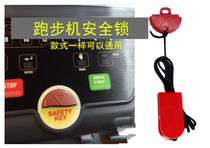 The same socket can be used for treadmill safety lock switch socket plug lock BH Shuhua Zhenglun can also be used